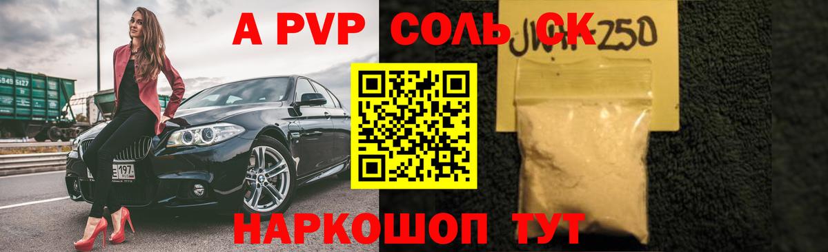 Alpha-PVP Crystall Королёв