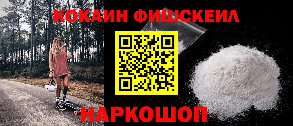Кокаин  где купить наркоту  Вход с VPN  Королёв  Cocaine VHQ  Кокаин Columbia 