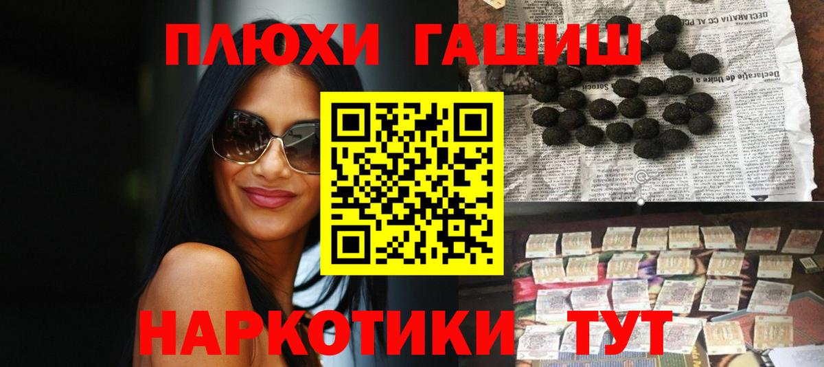 Гашиш индика сатива  где купить   Королёв  Вход с VPN 