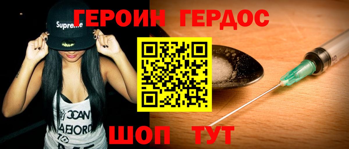 Королёв  ГЕРОИН гречка  Вход с VPN 