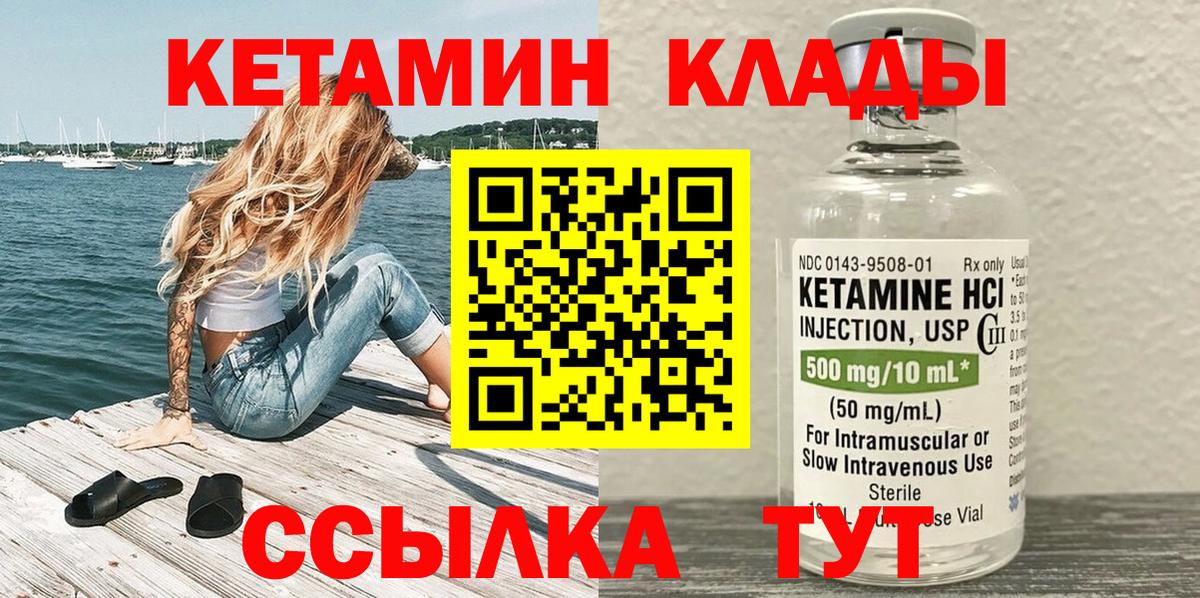 КЕТАМИН ketamine Королёв