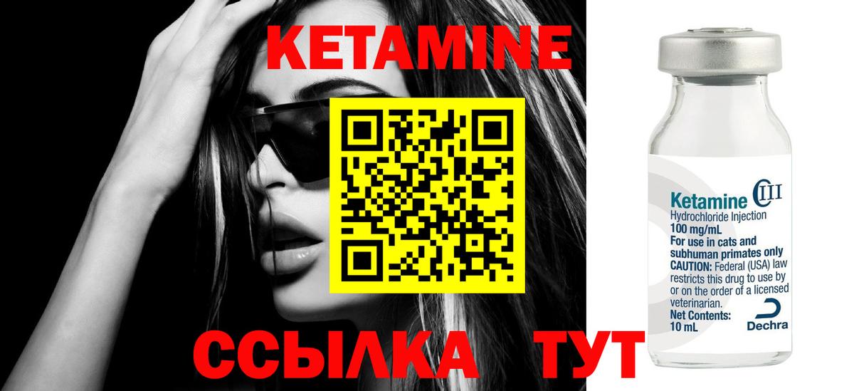 КЕТАМИН ketamine  КЕТАМИН VHQ  Королёв  Вход с VPN 