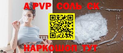 spice Будённовск