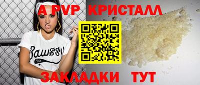 spice Будённовск
