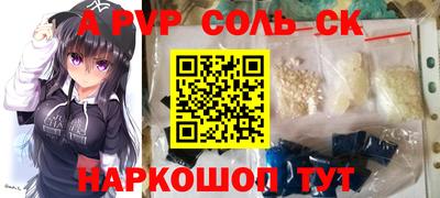 spice Будённовск