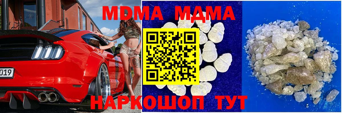 Королёв  MDMA VHQ  МДМА crystal  Вход с VPN 