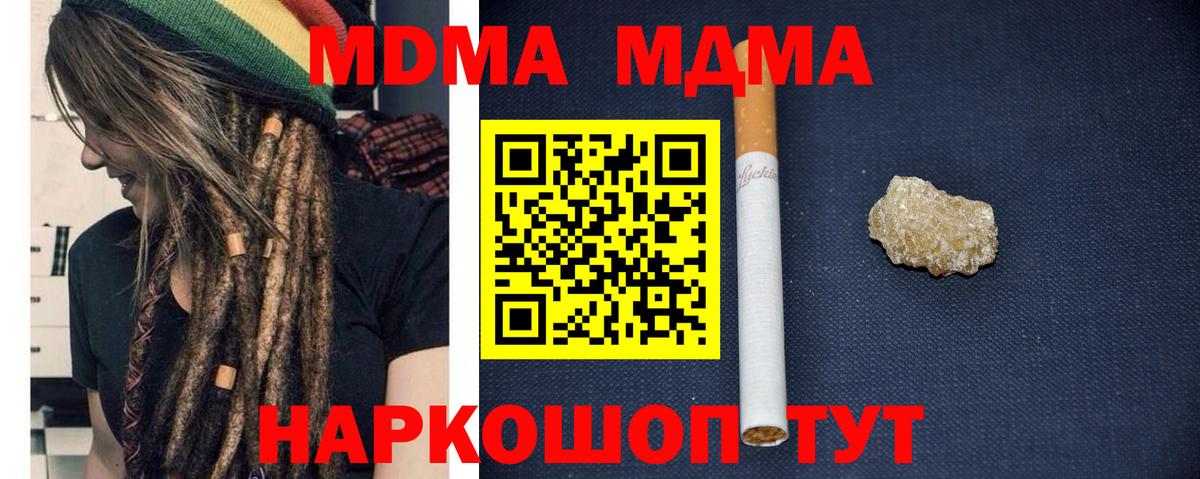 МДМА VHQ Королёв
