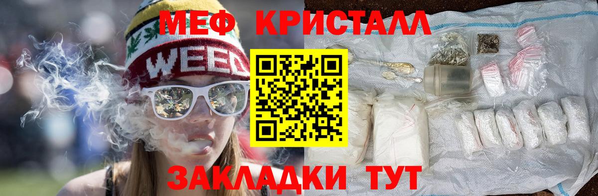 МЯУ-МЯУ  Вход с VPN  Мефедрон 4 MMC  Королёв  МЕФ VHQ 
