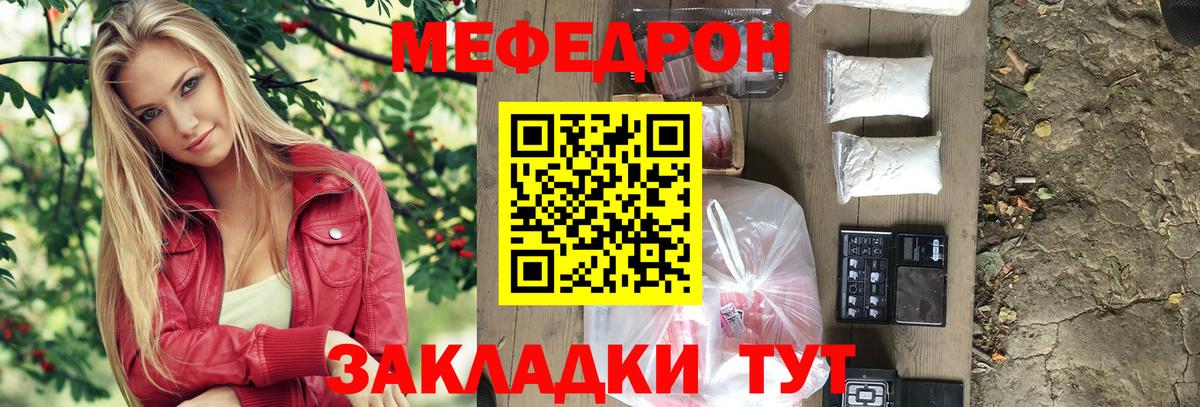 МЕФ кристаллы Королёв