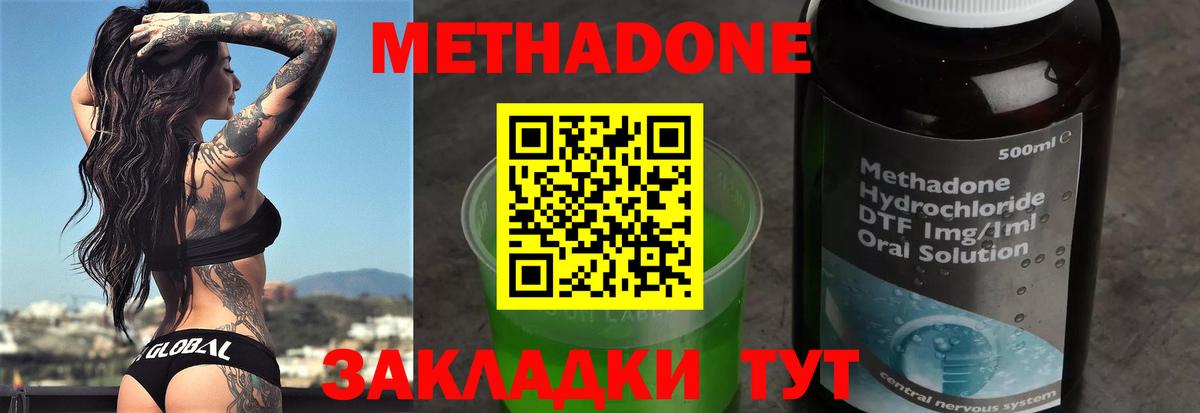 даркнет какой сайт  МЕТАДОН мёд  Королёв  Вход с VPN  МЕТАДОН белоснежный 