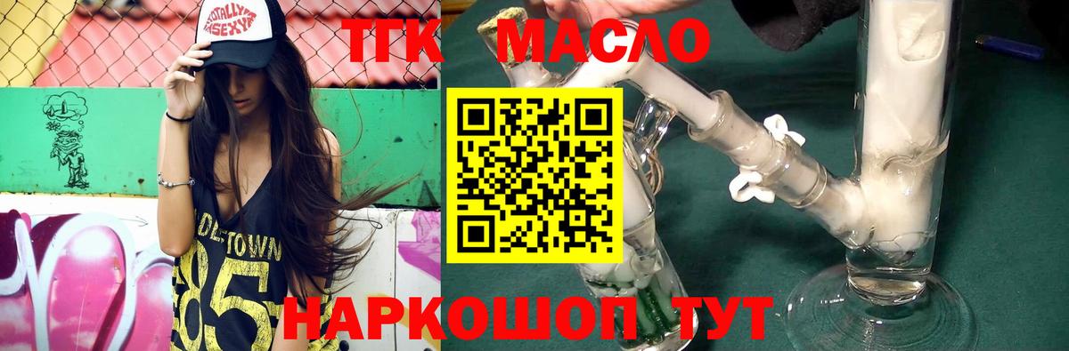 Королёв  Дистиллят ТГК вейп с тгк  ТГК концентрат  mega ссылка  Вход с VPN 