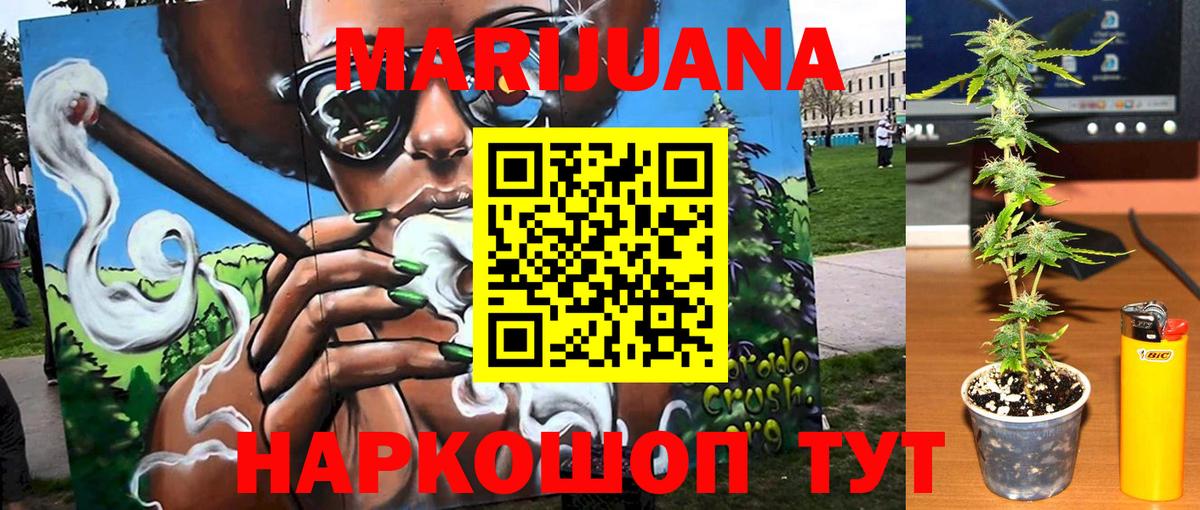 Бошки Шишки гибрид  Конопля Ganja  Королёв  Вход с VPN  Марихуана тримм  МАРИХУАНА тримм 