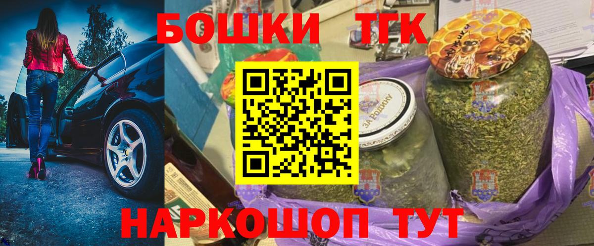 Шишки марихуана THC 21% Королёв
